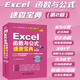 Excel函數(shù)與公式速查寶典（第2版）excel書(shū)籍、excel教程、excel函數(shù)與公式大全、速查寶典、自學(xué)函數(shù)與公式、excel辦公軟件