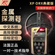 XP METAL DETECTORS XP法國XP金屬探測器小白盤高精度手持金屬探測儀高頻機高精度探黃金 XP- ORX-典藏版（送防水定位棒）