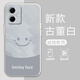 格希 適用紅米note12手機殼note12pro+新款撞色拼接鏡頭全包防摔保護套液態(tài)硅膠高檔簡(jiǎn)約創(chuàng  )意潮牌網(wǎng)紅 古董白-水彩微笑臉銀+配全屏膜 紅米NOTE12PRO+