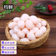 均鮮新鮮初生鴿子蛋寶寶鴿蛋雜糧喂養農家田園養殖特產(chǎn)信鴿蛋白鴿蛋 30枚 650g 左右精選鮮鴿蛋