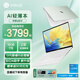 華碩（ASUS）a豆14 高顏值AI輕薄筆記本電腦商務辦公學生游戲 【13代i5 16G 1T】香草羅勒 護眼屏 豆叮AI助手 預裝office