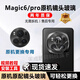 適用榮耀Magic6pro攝像頭玻璃Magic6鏡頭鏡片魔術(shù)6原裝后置鏡面蓋 Magic6Pro【純原鏡片】絨黑色 純原裝原機配件+工具+更換教程
