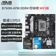 華碩（ASUS）13代CPU主板 i5 13490f 13600kf盒裝 散片 板U套裝 i513400f B760M-AYW WIFI DDR4 哎呦喂 i5-13400F散片【三年店?！? title=