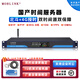 MORLINK 授時(shí)校時(shí)北斗雙模GPS時(shí)間同步PTP時(shí)鐘NTP服務(wù)器IEEE1588 【標準款】支持單北斗衛星+4G網(wǎng)絡(luò ) 4個(gè)獨立網(wǎng)口