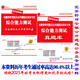 2025年安徽省省直機關(guān)遴選公務(wù)員專用安徽公開遴選真題+押題全2本