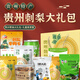 憶口味貴州特產(chǎn)刺梨禮盒零食小吃刺梨干黎平安順特色小吃旅游中秋禮盒 套餐A/7種特產(chǎn)組合823g