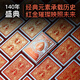 BICYCLE單車撲克牌經(jīng)典輕奢周年紀(jì)念款美國進口140周年1副