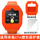 潤哲適用小米米兔兒童手表5C保護套C7A/4C鋼化膜6C/6/6X電話(huà)手表4x保護殼4pro/4手表套 米兔C7A【橙色套】贈高清鋼化膜1片