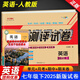 七年級英語下冊人教版新教材試卷七年級下冊英語教材全解讀同步單元月考期中期末真題復(fù)習(xí)沖刺卷 初一英語聽力訓(xùn)練題人教版七下英語必刷題暑假作業(yè)