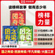 【榮恒】國(guó)之脊梁 中國(guó)院士的科學(xué)人生百年 錢學(xué)森華羅庚李四光錢三強(qiáng)茅以升程開甲院士傳記40位中國(guó)科學(xué)院各學(xué)科院士故事合集正版文學(xué)書籍 