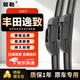 駿勒10-15款豐田逸致雨刮器原裝尺寸無(wú)骨汽車(chē)前雨刷膠條靜音26+16U