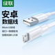 綠聯(lián) 安卓數(shù)據(jù)線MicroUSB充電線老式接口適用華為榮耀小米vivo三星oppo手機充電寶充電器短線0.25米2A
