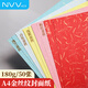 NVVA4金絲紋銀絲紋封面紙180g平面皮紋紙 文件標(biāo)書合同封面賀卡圖文裝訂封皮彩色硬卡紙5色50張
