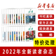 讀者雜志 2022全年1-24期24冊 24本 現(xiàn)貨 混合集結(jié)打包 過期雜志 正版文學(xué)期刊過刊雜志文學(xué)文摘學(xué)生作文素材課外讀物 22年讀者雜志特（共23本，缺第23期介意慎拍）
