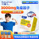 貝蜜兒乳鐵蛋白兒童蛋白粉0-3-12歲增強(qiáng)免疫球蛋白嬰幼兒A2β酪蛋白 【三重蛋白 免疫加倍】1g*60袋【買二送一】