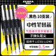 斑馬牌（ZEBRA）中性筆替芯（適用于JJZ33/JJZ49)0.5mm氣墊速干簽字筆替芯 RJLV5 黑色 10支裝
