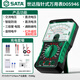 世達(dá)SATA指針式萬用表防燒高精度多功能機(jī)械電工專用小型萬能表D05946