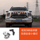 零鴿坦克500hi4t中網(wǎng)小黃燈改裝專用LED日行燈光hi4z改裝汽車裝飾配件 坦克500運(yùn)動(dòng)版中網(wǎng)【小黃燈】 一拖六帶遙控