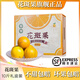 褚橙花斑果云冠實(shí)建褚橙花斑橙【順豐】高原王子哀牢山冰糖橙水果禮盒 優(yōu)級10斤禮盒裝【果徑70mm左右】