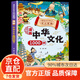 【京倉直配】中國文化1000問(wèn) 中國文化常識1000問(wèn)中華文化1000問(wèn) 中國文學(xué)常識 【官方正版】漫畫(huà)中華文化1000問(wèn)