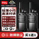 TCL【雙臺(tái)價(jià)】HT3 對(duì)講機(jī) 大功率遠(yuǎn)距離工地酒店迷你小型車載無線調(diào)頻電臺(tái) 贈(zèng)耳機(jī)+Type-c線