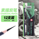 櫻花（SAKURA）素描鉛筆炭筆12支整盒裝（加軟）軟炭軟中硬美術(shù)生寫(xiě)生速寫(xiě)繪畫(huà)專(zhuān)用畫(huà)筆美術(shù)寫(xiě)生