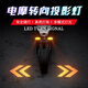火焰光 FLAME LIGHT電動車摩托車七彩轉(zhuǎn)向燈加裝后尾燈電摩尾燈動態(tài)投影燈改裝接線 菱形【轉(zhuǎn)向+投影燈+行車燈】一對