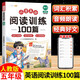 斗半匠小學(xué)五年級英語(yǔ)閱讀訓練100篇五年級英語(yǔ)課外閱讀訓練與答題技巧提升英語(yǔ)閱讀理解專(zhuān)項訓練每日一練練習冊