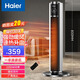 海爾（Haier） 暖風(fēng)機(jī)家用取暖器石墨烯立式電暖風(fēng)浴室熱風(fēng)機(jī)冷暖風(fēng)扇電暖氣節(jié)能速熱電暖器臥室烤火爐 【石墨烯速熱】遙控款HNF-S2254A