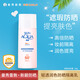 曼秀雷敦（Mentholatum）防曬霜乳新碧小金帽防曬露霜補(bǔ)水保濕面部男女戶外軍訓(xùn)隔離紫外線 【輕透潤(rùn)色防曬隔離乳-30g】