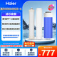 海爾（Haier）凈水器濾芯HRO7520/4H22/6H22-4/4H52/5H52-3PPC復(fù)合RO反滲透UDF后置活性炭/全套濾芯 全套3支HRO4H22-4/4H52/5H52-3