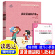 【正版】26春新版讀思達 整本書(shū)閱讀 快樂(lè )讀書(shū)吧小學(xué)一二三四五六年級閱讀書(shū) 讀讀童謠和兒歌全四冊套裝（一年級下冊）