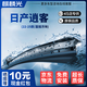 麒麟光雨刷雨刮器適配22-25款日產(chǎn)逍客雨刮片原廠(chǎng)原裝靜音26/17直插接口