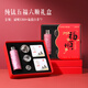 XIMX 希么希純鈦保溫杯磁吸彈蓋鈦杯2025新年套裝蛇年新款鈦杯年貨高檔禮盒 純鈦五福六順禮盒 380ml