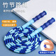 森用竹節跳繩兒童小學(xué)生專(zhuān)用可調節跳繩成人健身運動(dòng)戶(hù)外花樣珠節繩 可調節竹節跳繩【藍色1條】 總長(cháng)約2.8米