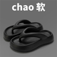 俞兆林（YUZHAOLIN）人字拖女外穿厚底踩屎感夾腳拖外穿沙灘鞋 YQ690 黑色 38/39
