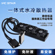 IPCSTAR一體式服務(wù)器CPU水冷散熱器9754雙路工作站液冷420Intel至強8468 420|雙路SP5[EPYC9754]