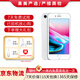 蘋果8/8Plus手機 Apple iPhone 8Plus /8代蘋果8P 蘋果手機  二手手機 8代【銀色】 256G【更換100%品牌電池】+【充電器套裝】 95新