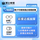 博士眼鏡【門(mén)店配鏡】代金券1680元青少年近視防控離焦眼鏡配鏡套餐