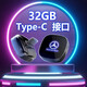 奔馳音樂(lè)車(chē)載U盤(pán)無(wú)損GLC300L/E級(jí)E300L/S級(jí)C級(jí)2024高音質(zhì)經(jīng)典音樂(lè) Type-C 接口 奔馳專屬 64G