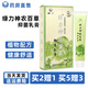 綠力神農(nóng)百草膏【包郵買2贈(zèng)1買5贈(zèng)3】皮膚外用瘙癢紅腫抑菌乳膏YL 綠力神農(nóng)百草膏一盒