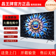 昌王牌 液晶電視機86英寸HDR 4K人工智能語(yǔ)音WIFI網(wǎng)絡(luò )鋼化防爆家用客廳彩電商業(yè)顯示無(wú)線(xiàn)投屏 黑色 55英寸 LED 55人工智能網(wǎng)絡(luò )電視【鋼化防爆】