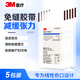 3M皮膚傷口膠帶減張貼免縫膠帶R1547剖腹產(chǎn)用減少張力美容膠帶5包