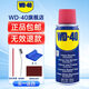 WD-40除銹劑wd40家用門鎖潤(rùn)滑油機(jī)械防銹縫紉機(jī)油窗合頁(yè)鑰匙孔鎖芯噴劑 除銹潤(rùn)滑劑100ml【贈(zèng)除銹工具】