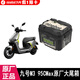 萬(wàn)沁珊九號(hào)電動(dòng)車(chē)配件M3系列鋼化膜護(hù)杠M395cmax后貨架腳墊胎壓監(jiān)測(cè)尾箱 九號(hào)密碼方箱超大容量尾箱后備箱55升【新款】