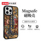 東來(lái)也適用蘋(píng)果17/16手機殼iPhone15ProMax防摔air玻璃iPhone14/13/12plus磁吸國潮保護套 高檔玻璃背板/強磁吸附【六字真言】 iPhone 15 Pro Max