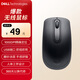 戴爾(DELL)WM118 鼠標(biāo) 無線鼠標(biāo) 辦公鼠標(biāo) 對稱鼠標(biāo) 鼠標(biāo)無線 黑色 帶無線2.4G接收器
