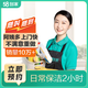 58到家 日常保潔 家政保潔服務(wù) 保潔上門服務(wù) 上門保潔 家政保潔京東平臺(tái)商家 日常保潔2小時(shí)（適于≤50㎡） 北京、上海、成都、天津、杭州、西安、武漢