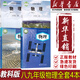【新華書店正版】2025適用初中物理全套4本物理書 八九年級(jí)上冊(cè)下冊(cè) 義務(wù)教育教科書教材課本 教育科學(xué)出版社初中教科版物理 教科版初中物理全套4本物理書 八九年級(jí)上冊(cè)下冊(cè)物理書教科版