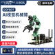 亞博智能（YahBoom）樹(shù)莓派5機械臂AI視覺(jué)識別python編程Raspberry Pi 5開(kāi)源機械手臂moveit編碼ROS機器人jetson nano 語(yǔ)音升級版 含JETSON NANO B01